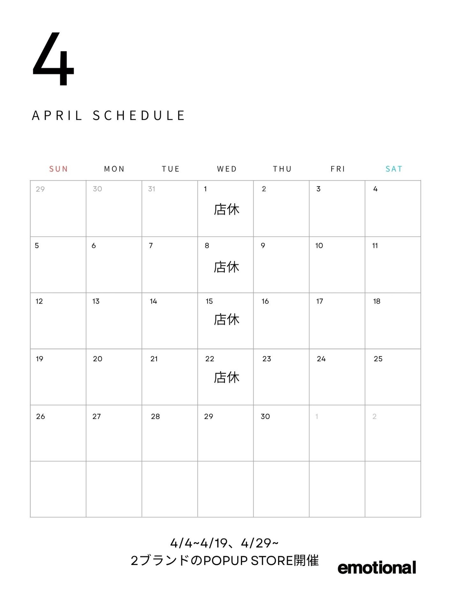 営業カレンダー